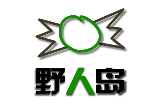 野人岛(最终版)