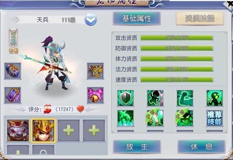 仙灵外传血宠养成新手教程